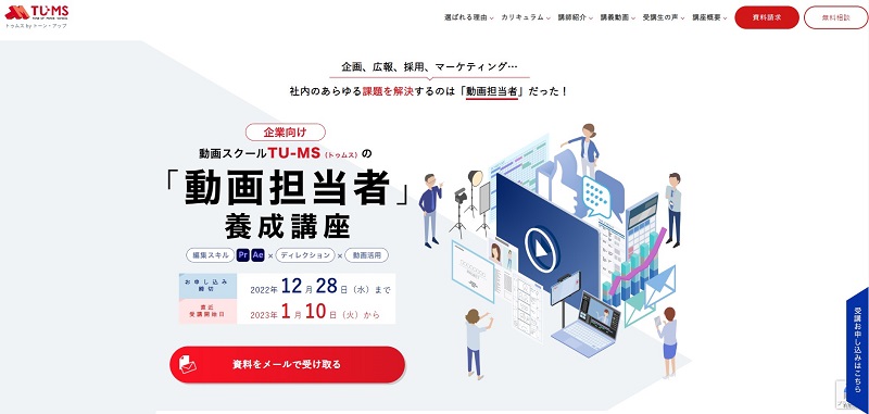 TU-MS公式HP