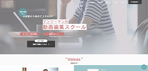 STUDI US（運営会社：locofull）公式HP