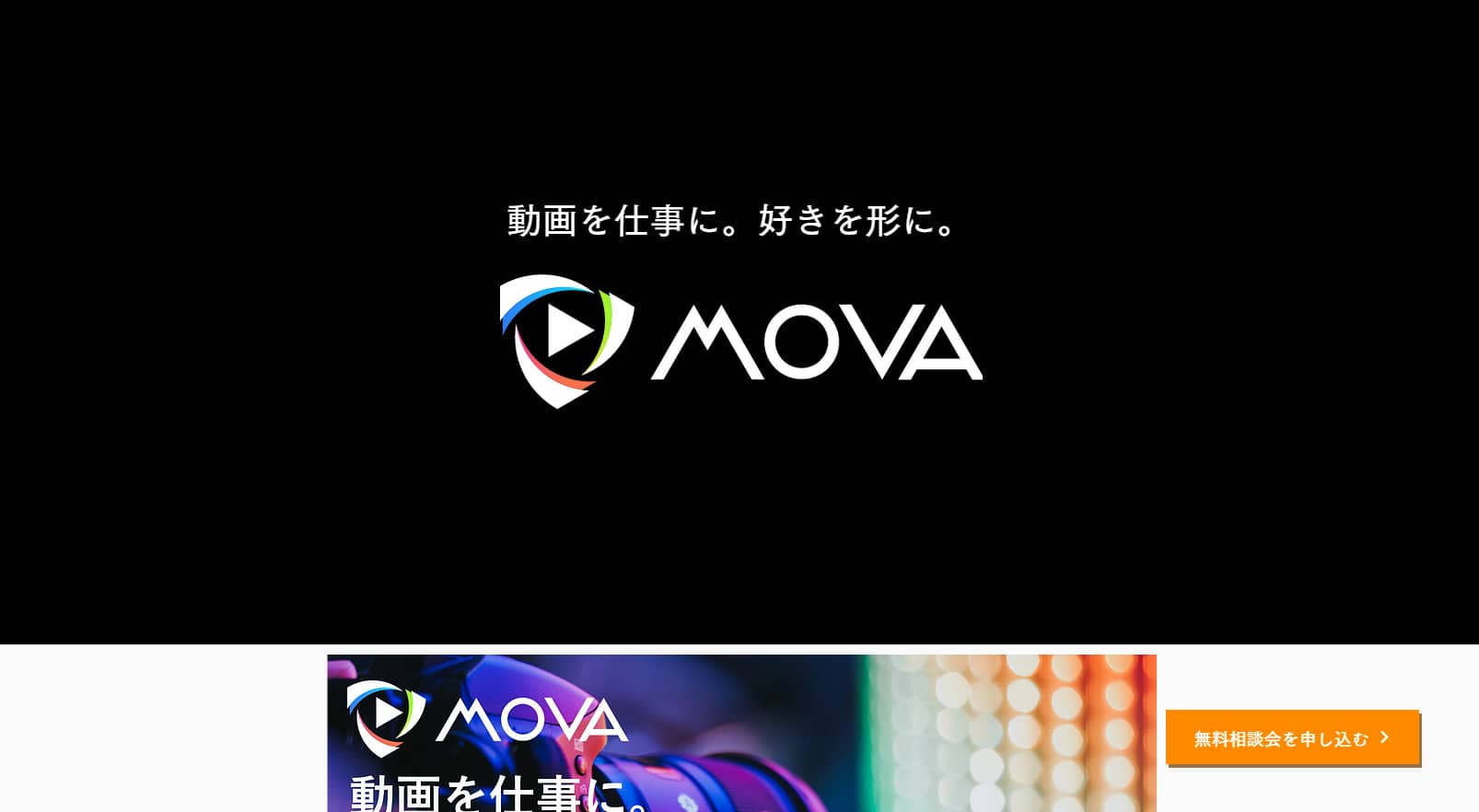 MOVA公式HP